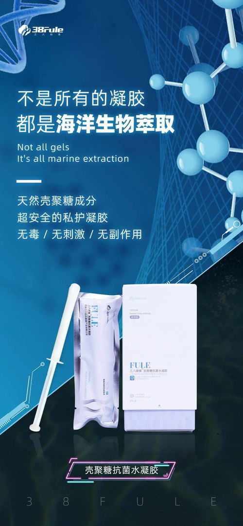 不是所有的凝膠都叫三八婦樂(lè)凝膠